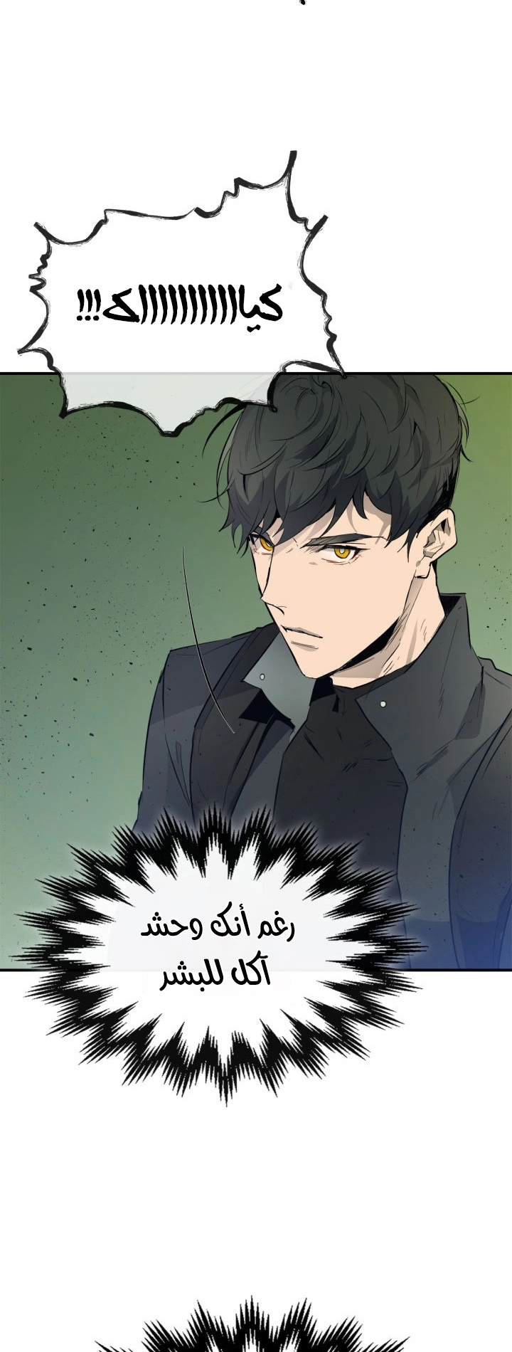 صفحة 44 — Leveling With The Gods الفصل 5