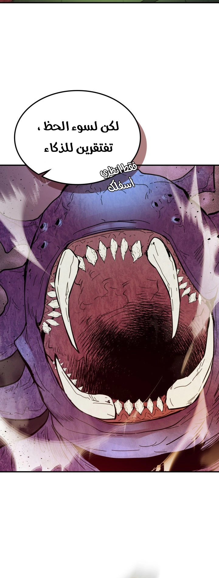 صفحة 46 — Leveling With The Gods الفصل 5