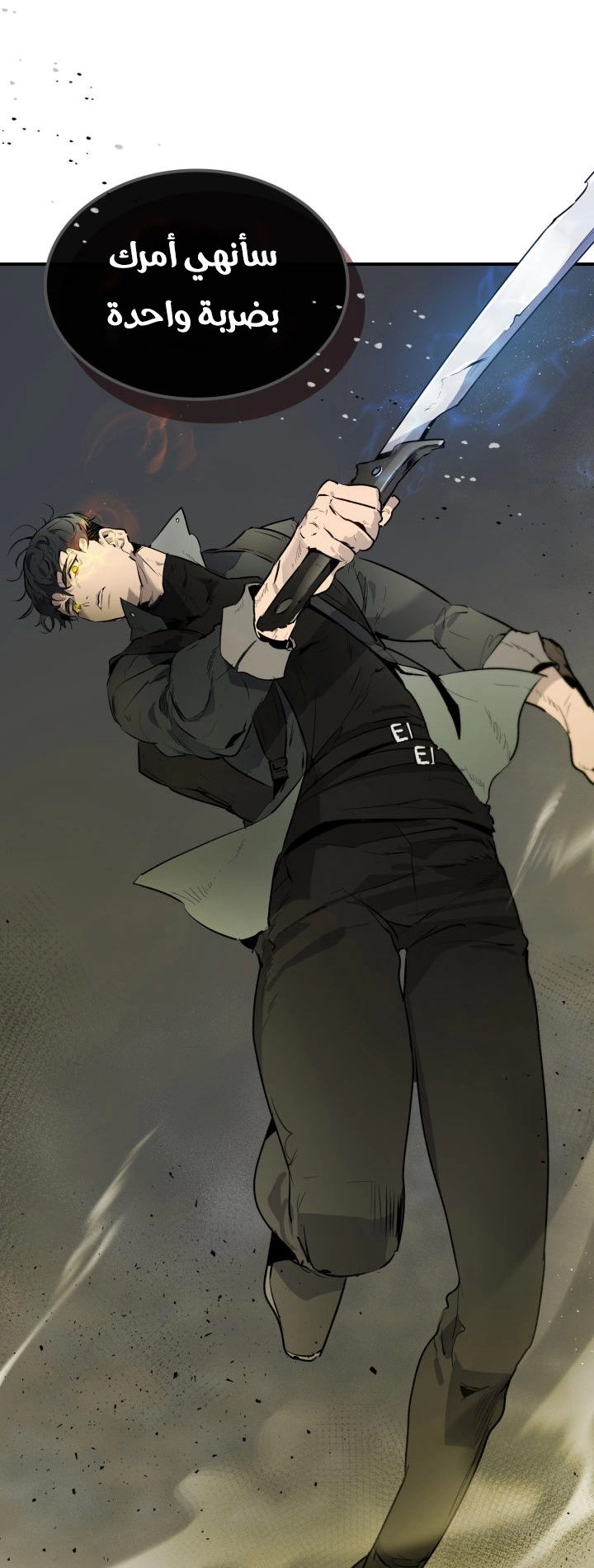 صفحة 49 — Leveling With The Gods الفصل 5