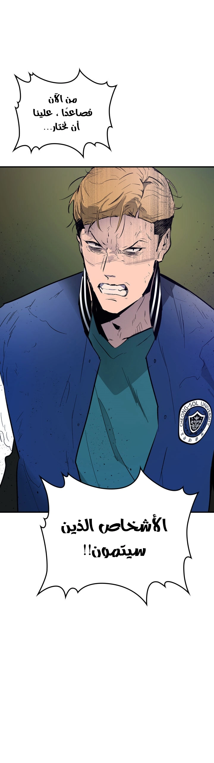 صفحة 1 — Leveling With The Gods الفصل 5