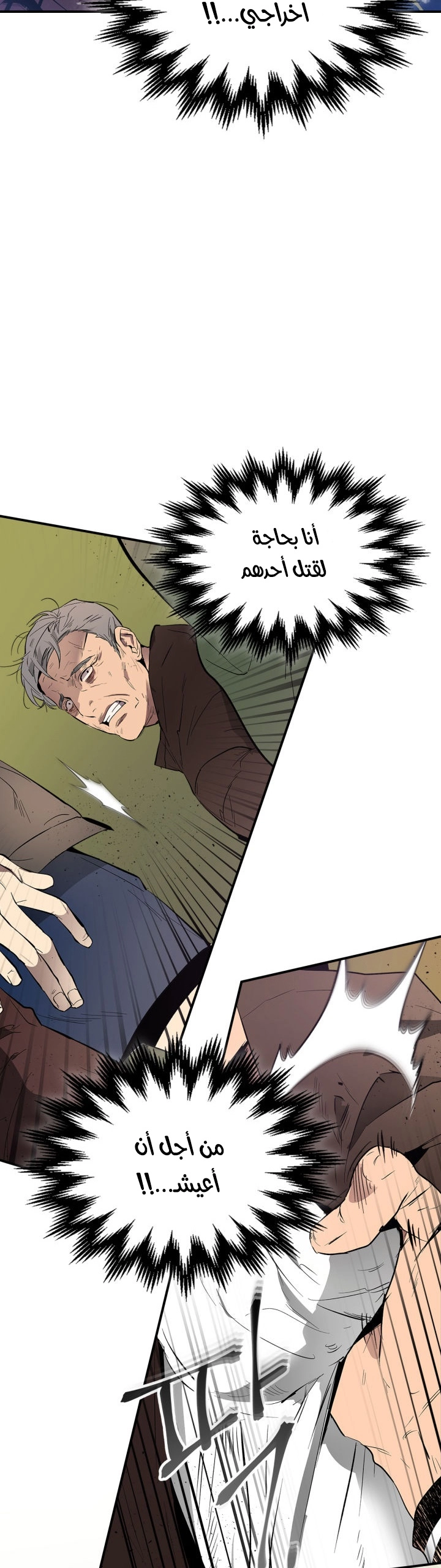 صفحة 3 — Leveling With The Gods الفصل 5