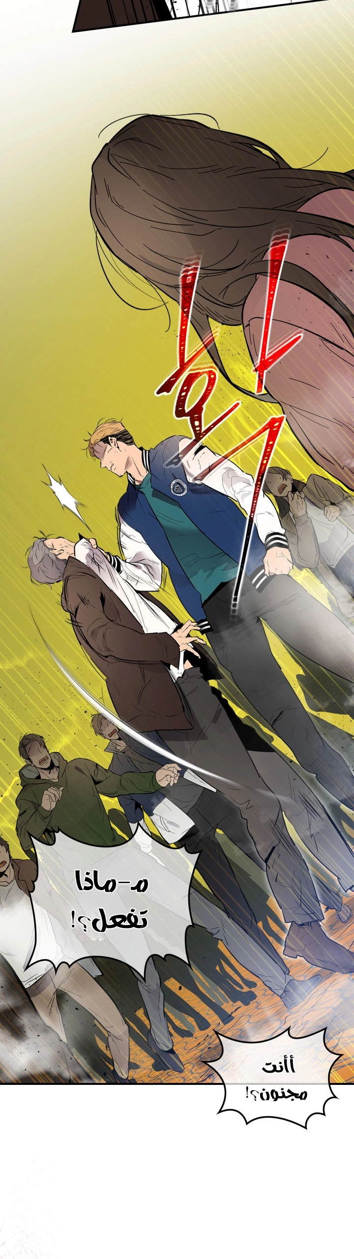 صفحة 4 — Leveling With The Gods الفصل 5