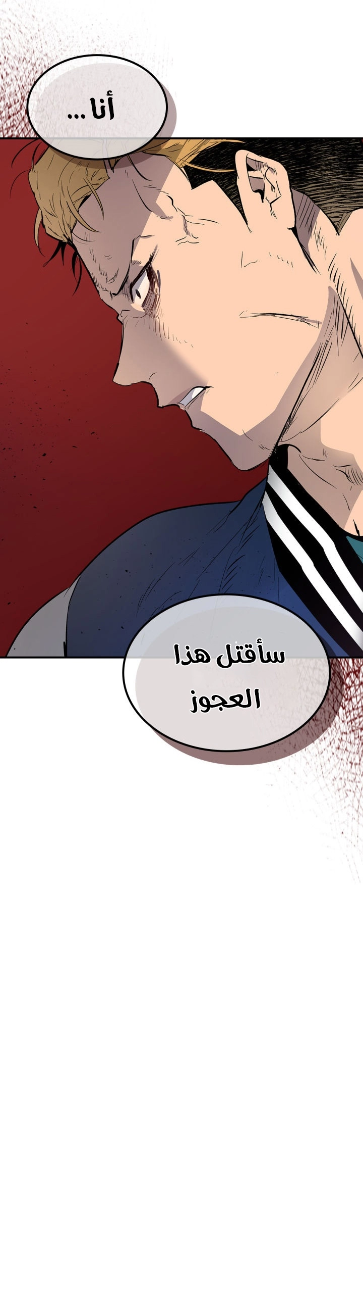 صفحة 5 — Leveling With The Gods الفصل 5