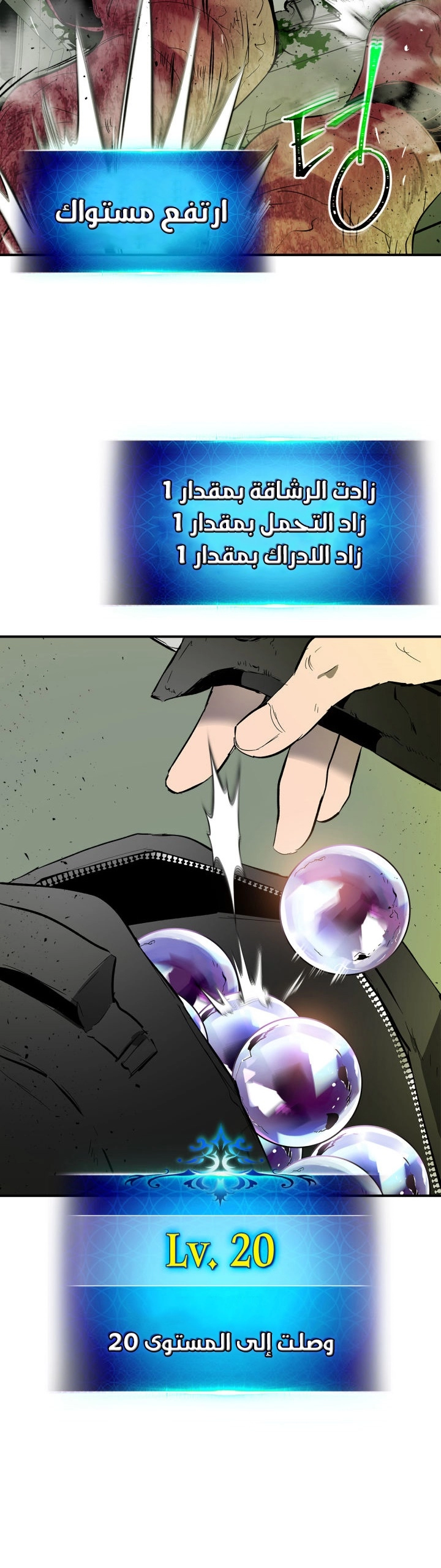صفحة 10 — Leveling With The Gods الفصل 5