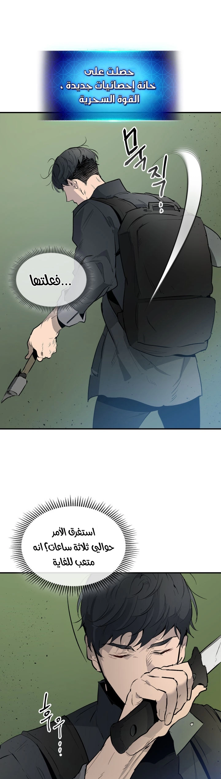 صفحة 11 — Leveling With The Gods الفصل 5