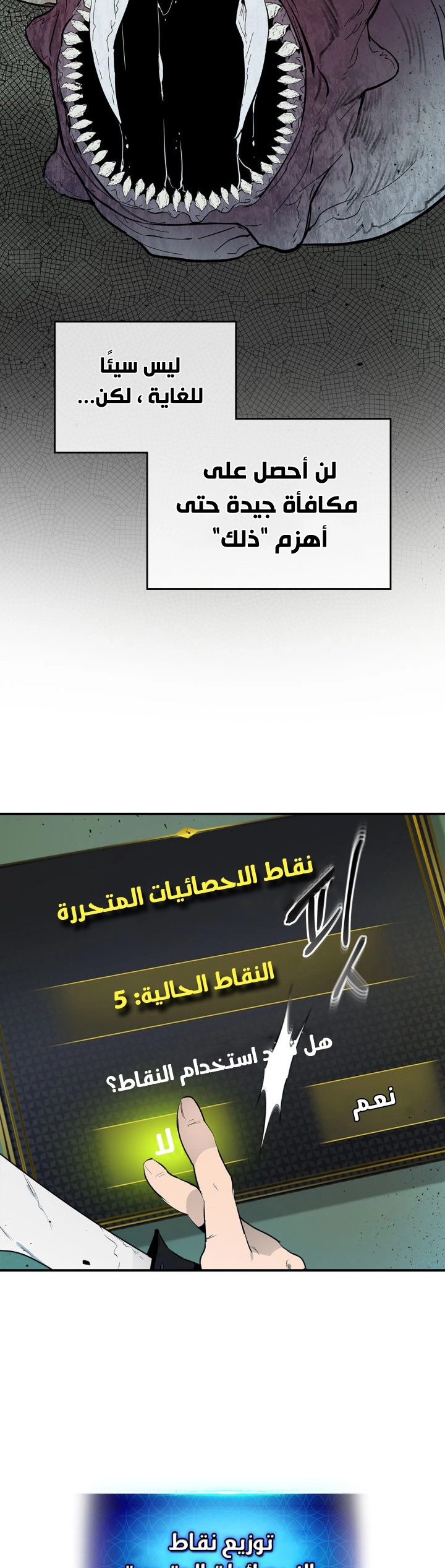 صفحة 13 — Leveling With The Gods الفصل 5