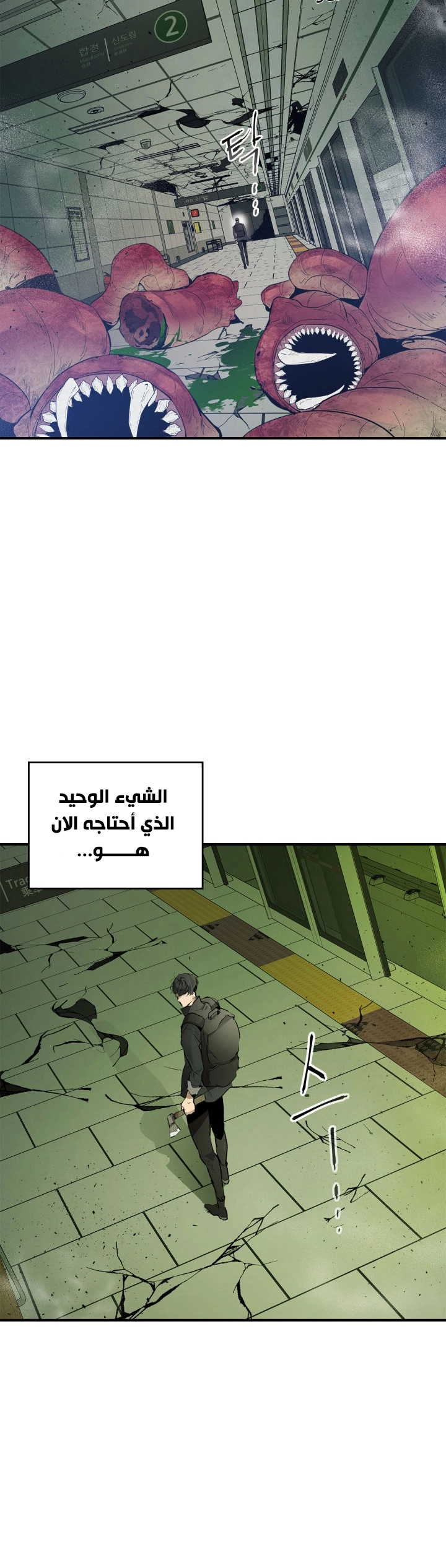 صفحة 16 — Leveling With The Gods الفصل 5