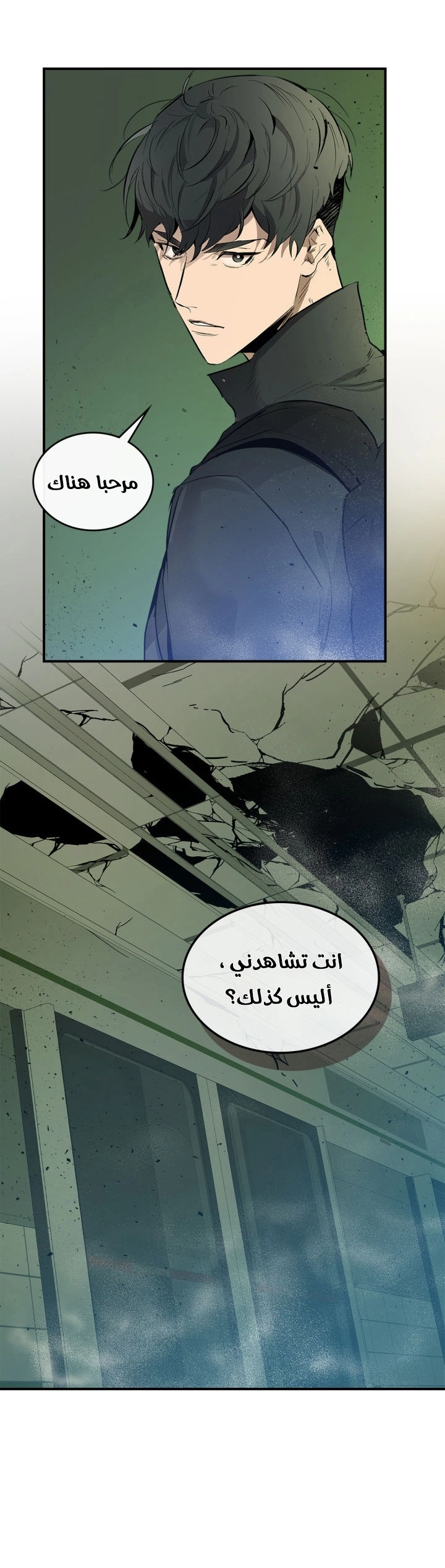 صفحة 17 — Leveling With The Gods الفصل 5