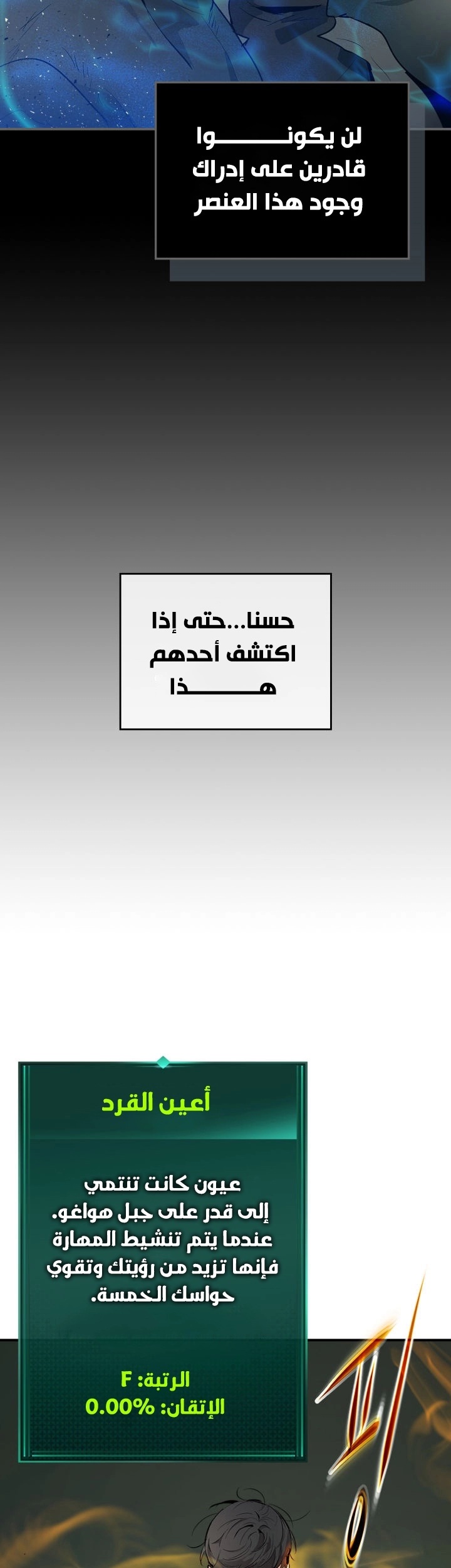 صفحة 34 — Leveling With The Gods الفصل 5