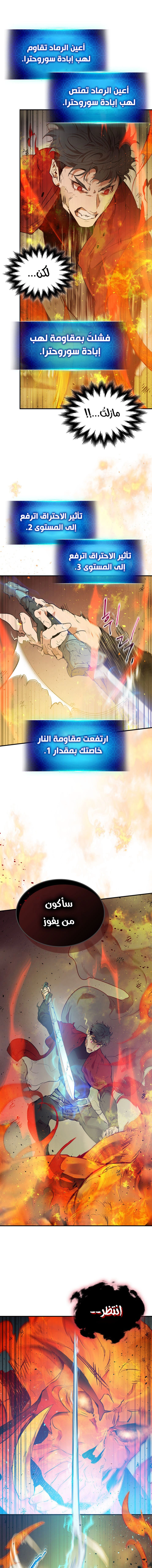 صفحة 10 — Leveling With The Gods الفصل 14