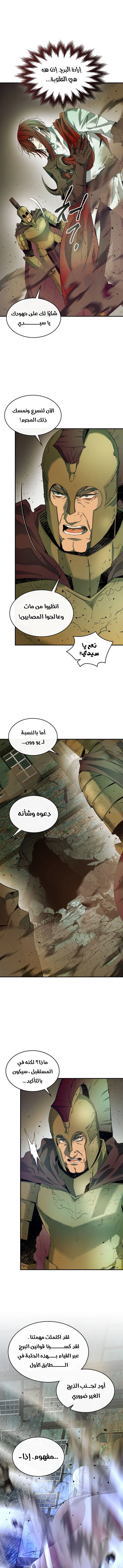 صفحة 3 — Leveling With The Gods الفصل 30