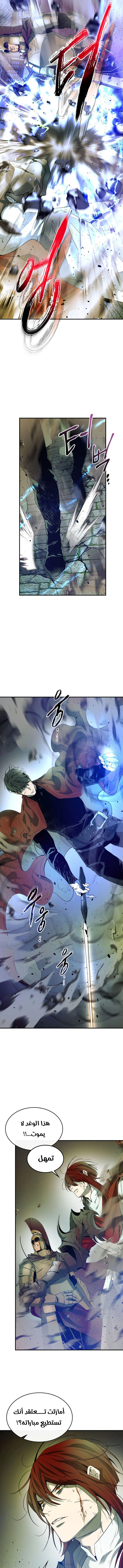 صفحة 4 — Leveling With The Gods الفصل 30