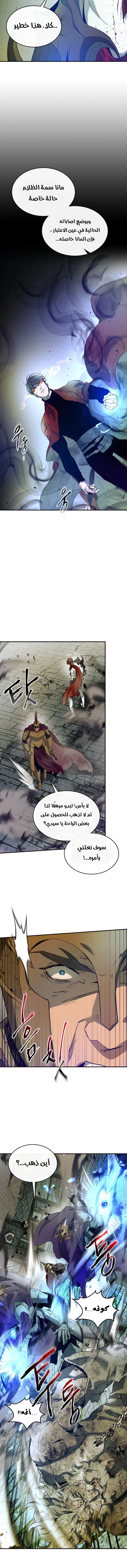 صفحة 5 — Leveling With The Gods الفصل 30