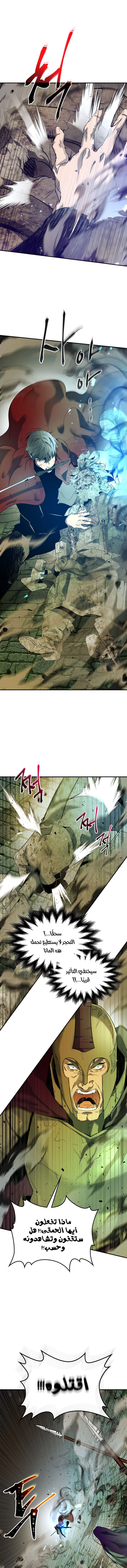 صفحة 6 — Leveling With The Gods الفصل 30