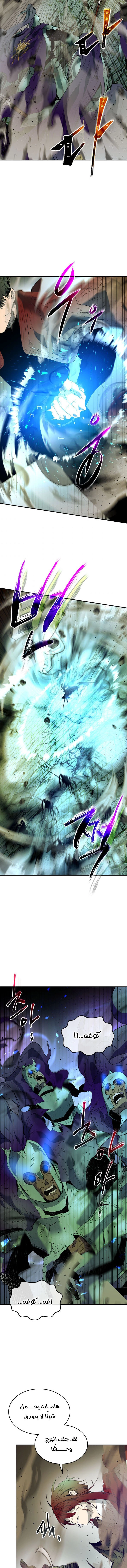 صفحة 7 — Leveling With The Gods الفصل 30