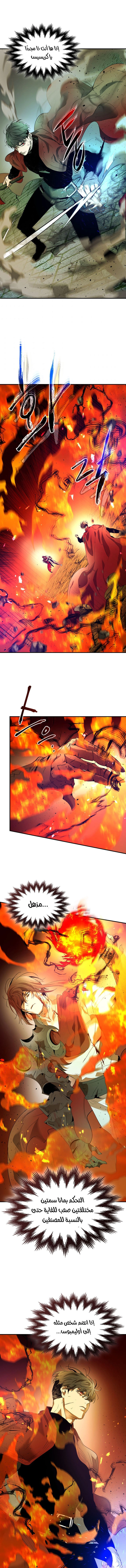 صفحة 9 — Leveling With The Gods الفصل 30