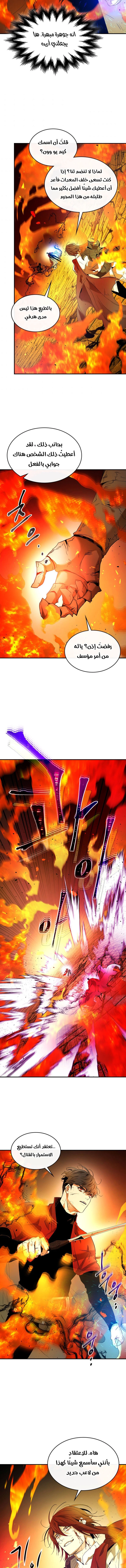 صفحة 10 — Leveling With The Gods الفصل 30