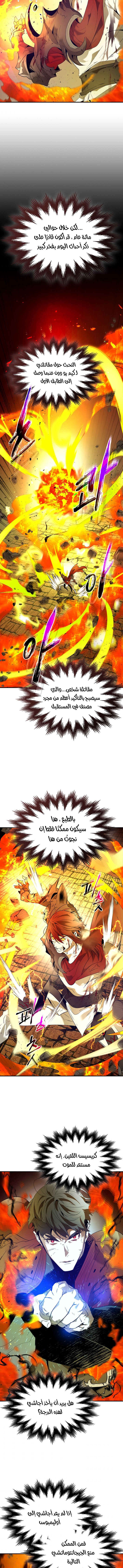 صفحة 11 — Leveling With The Gods الفصل 30