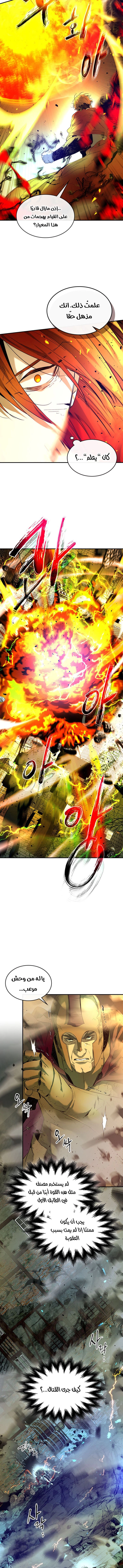 صفحة 13 — Leveling With The Gods الفصل 30