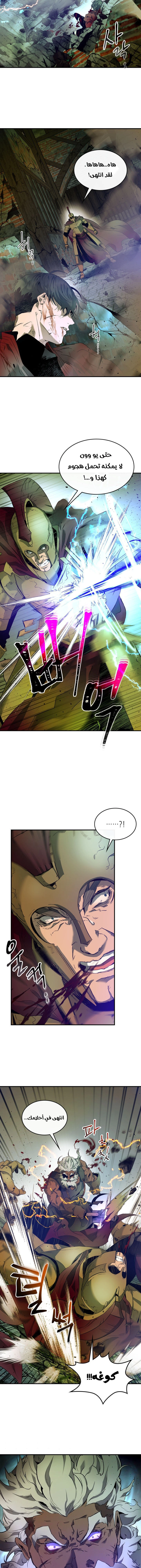 صفحة 14 — Leveling With The Gods الفصل 30
