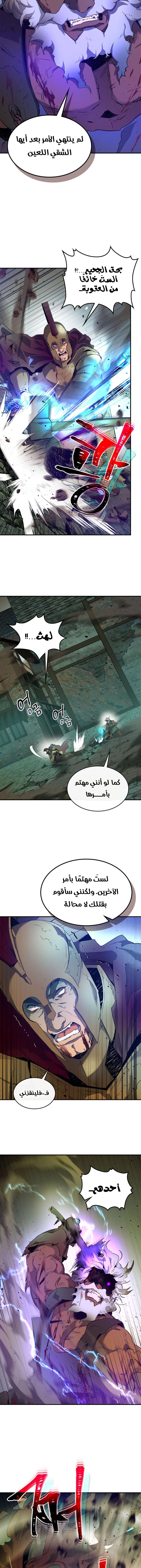صفحة 15 — Leveling With The Gods الفصل 30