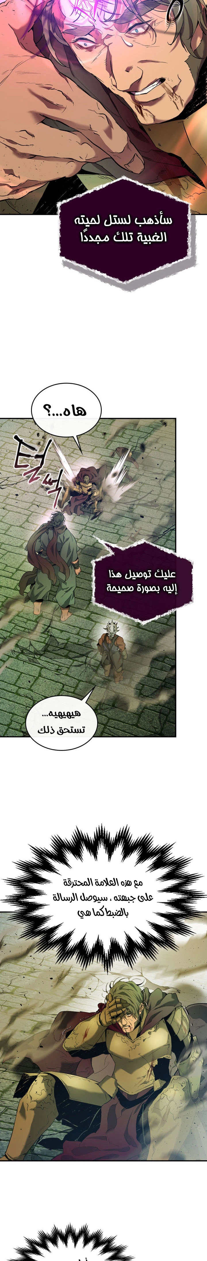 صفحة 6 — Leveling With The Gods الفصل 31