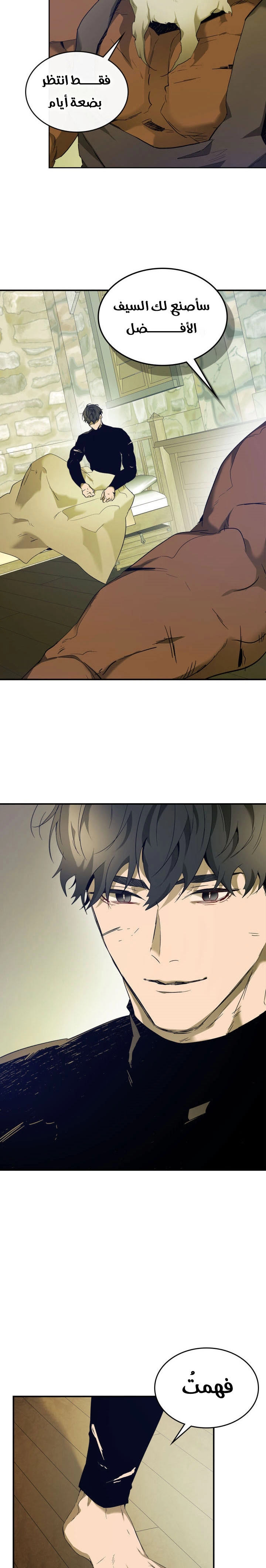 صفحة 16 — Leveling With The Gods الفصل 31