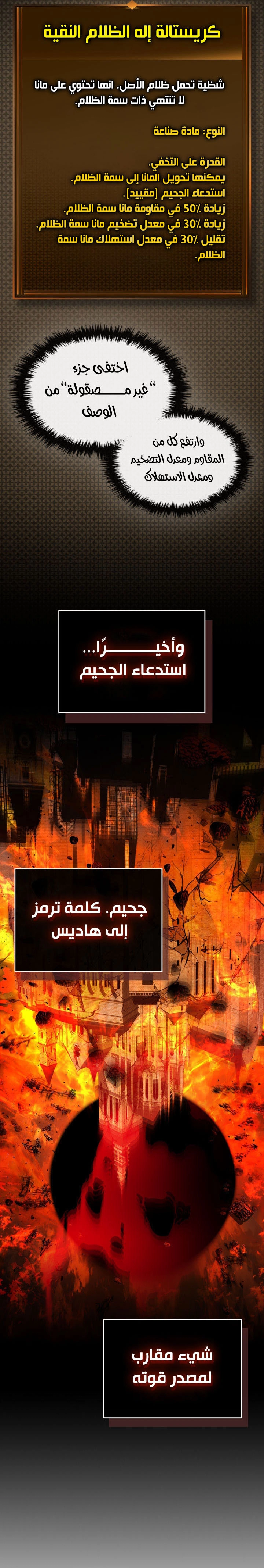 صفحة 21 — Leveling With The Gods الفصل 31