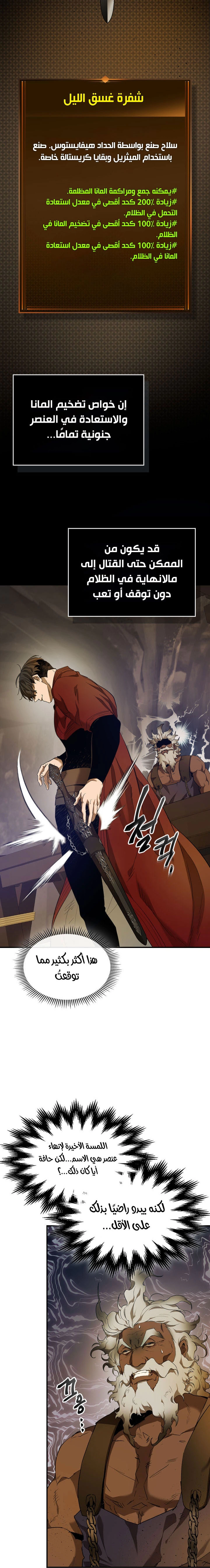 صفحة 3 — Leveling With The Gods الفصل 32