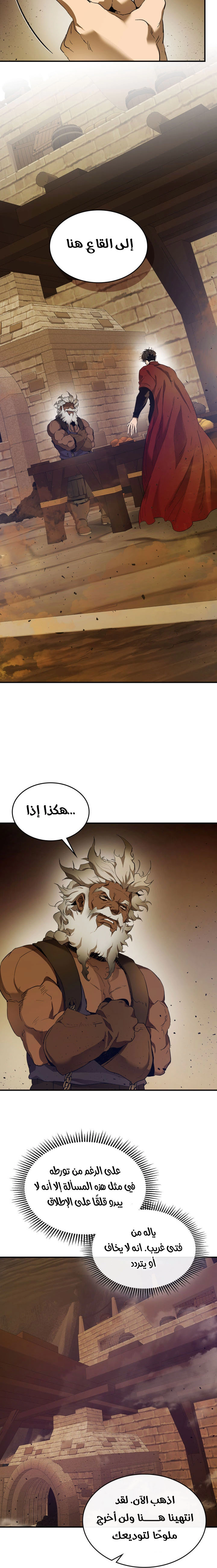 صفحة 5 — Leveling With The Gods الفصل 32