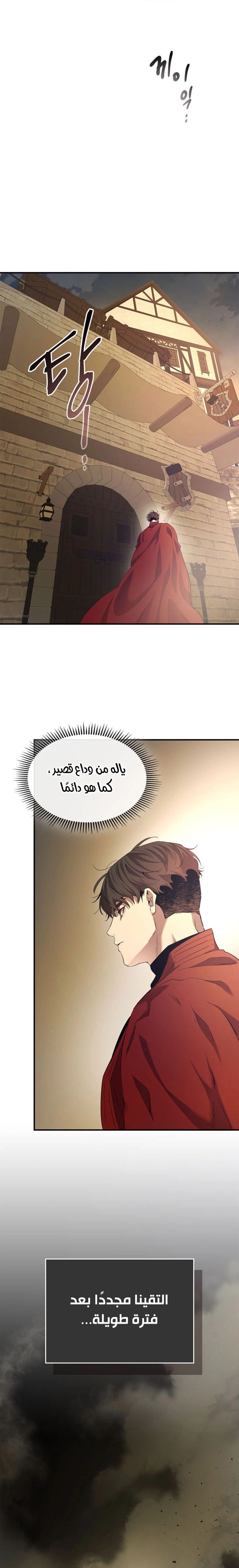 صفحة 6 — Leveling With The Gods الفصل 32