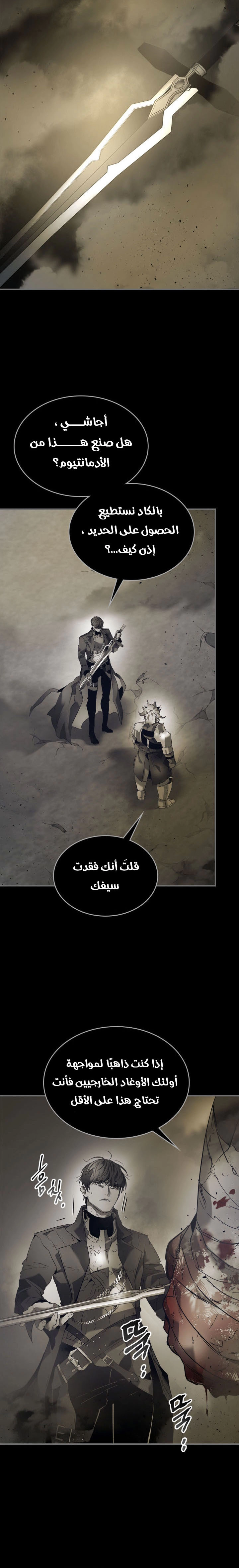 صفحة 7 — Leveling With The Gods الفصل 32