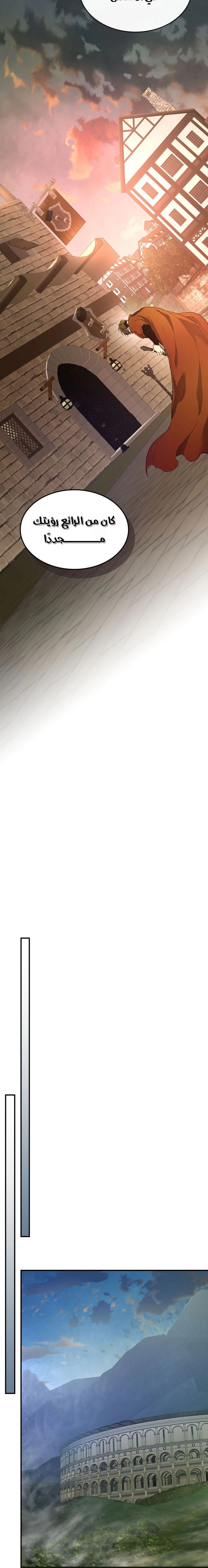 صفحة 9 — Leveling With The Gods الفصل 32