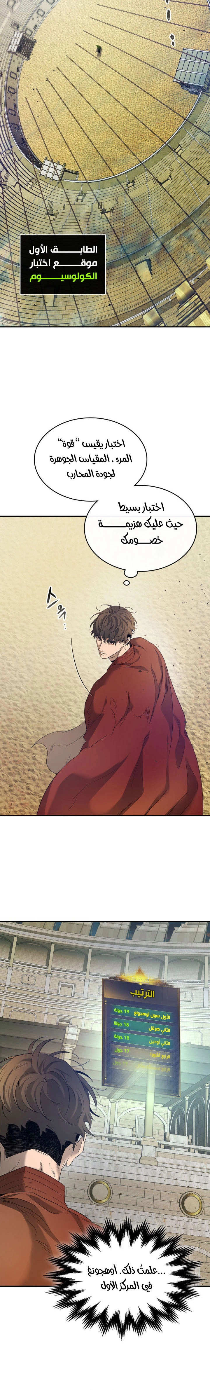 صفحة 13 — Leveling With The Gods الفصل 32