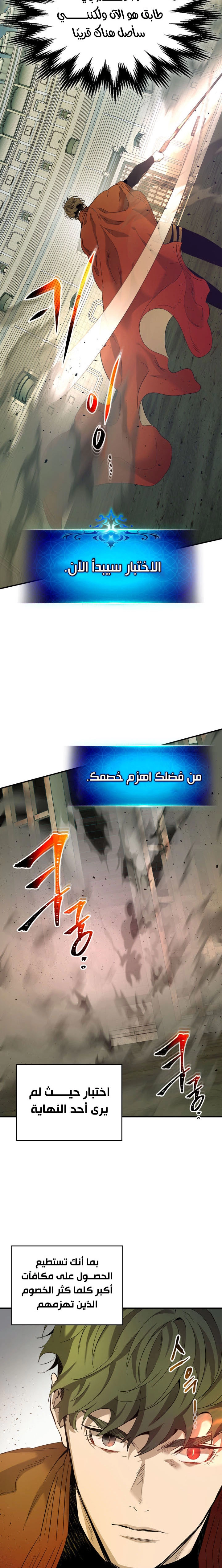 صفحة 15 — Leveling With The Gods الفصل 32