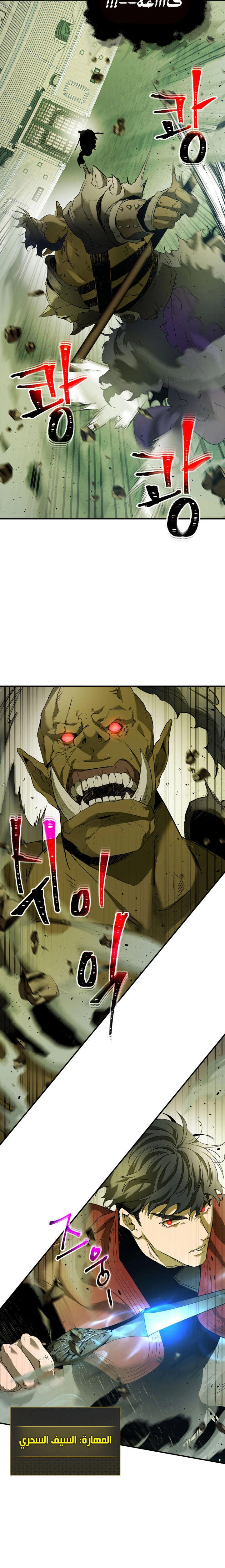 صفحة 17 — Leveling With The Gods الفصل 32