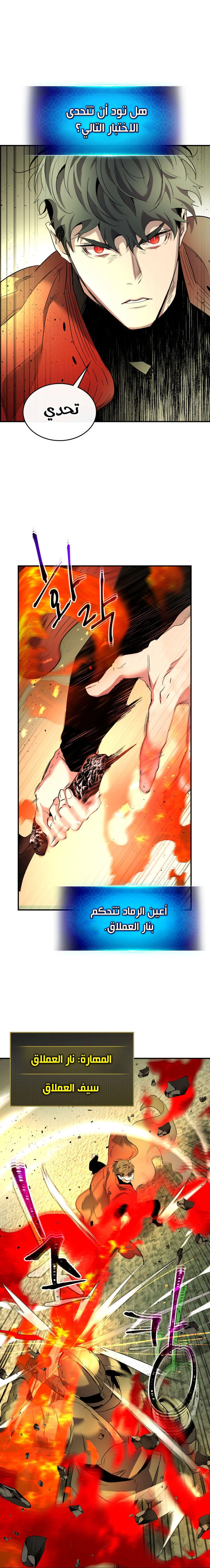 صفحة 23 — Leveling With The Gods الفصل 32