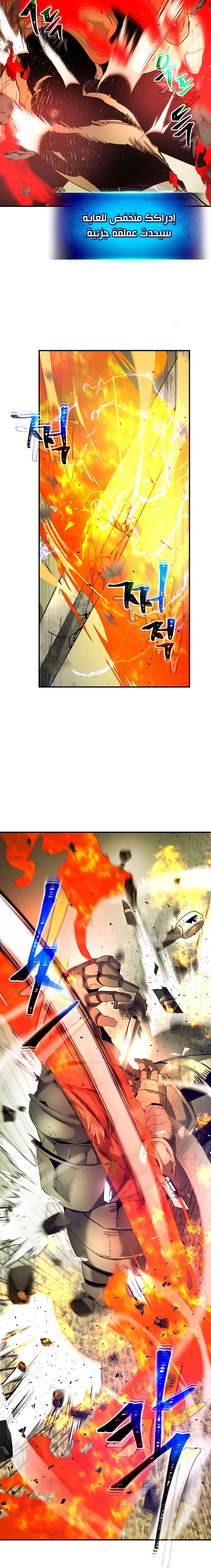 صفحة 25 — Leveling With The Gods الفصل 32