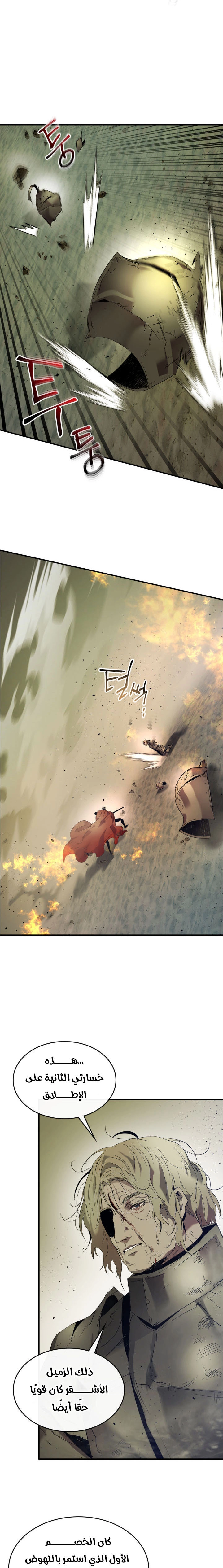 صفحة 26 — Leveling With The Gods الفصل 32