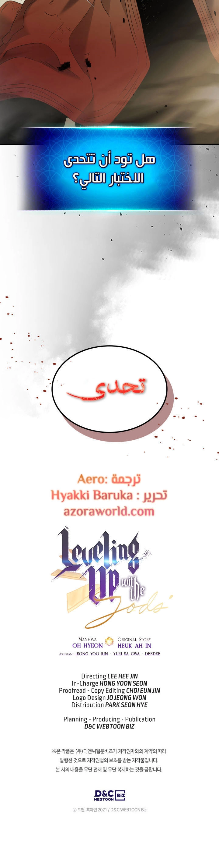 صفحة 29 — Leveling With The Gods الفصل 32