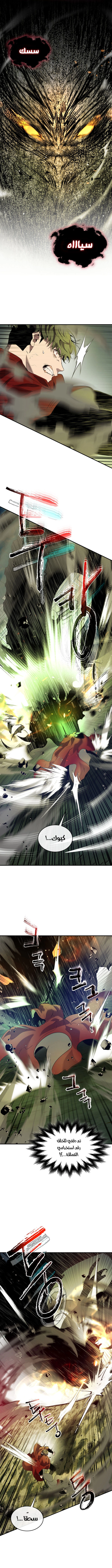 صفحة 4 — Leveling With The Gods الفصل 33