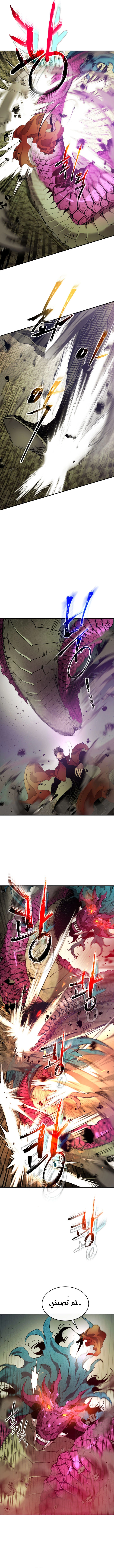 صفحة 8 — Leveling With The Gods الفصل 33