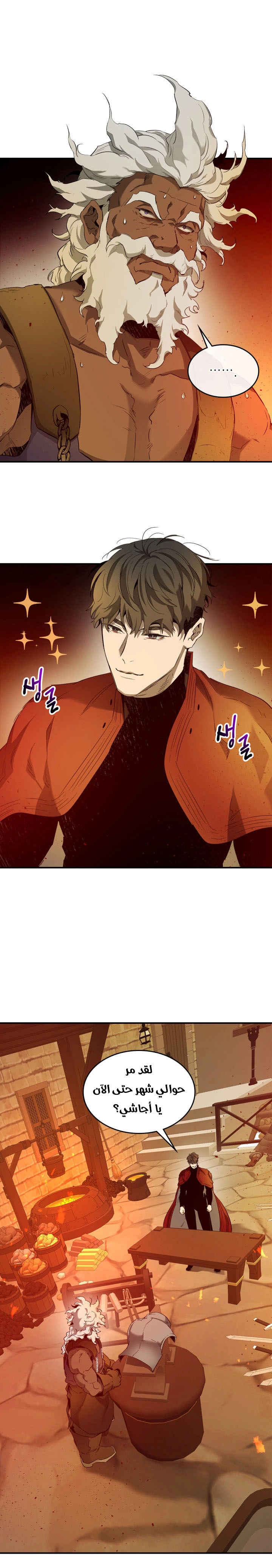 صفحة 1 — Leveling With The Gods الفصل 35