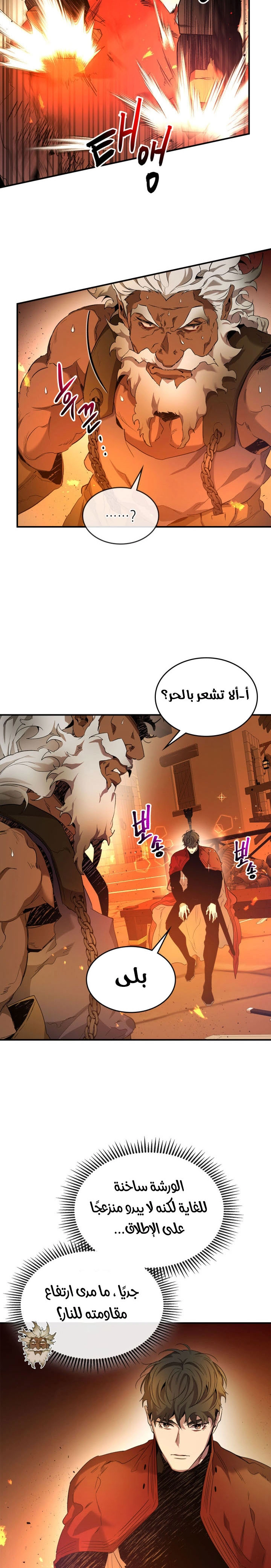 صفحة 3 — Leveling With The Gods الفصل 35