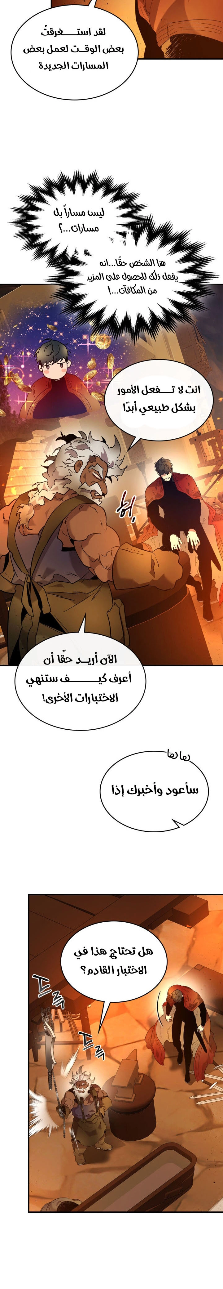 صفحة 5 — Leveling With The Gods الفصل 35