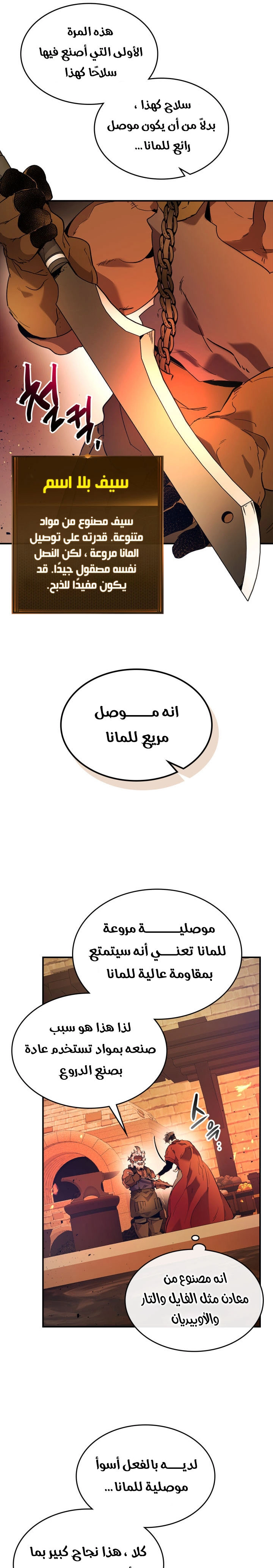 صفحة 6 — Leveling With The Gods الفصل 35