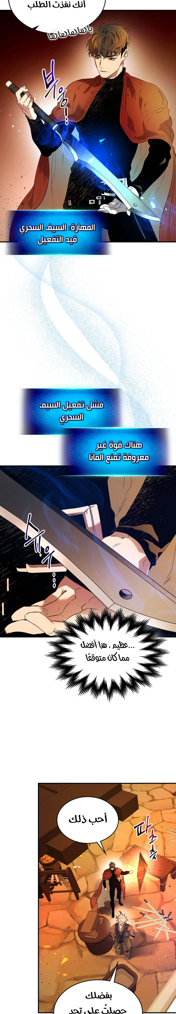 صفحة 7 — Leveling With The Gods الفصل 35