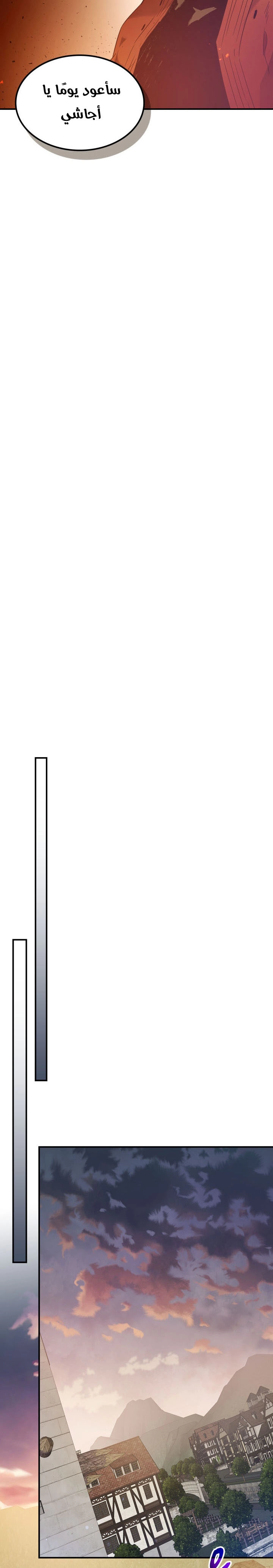 صفحة 9 — Leveling With The Gods الفصل 35