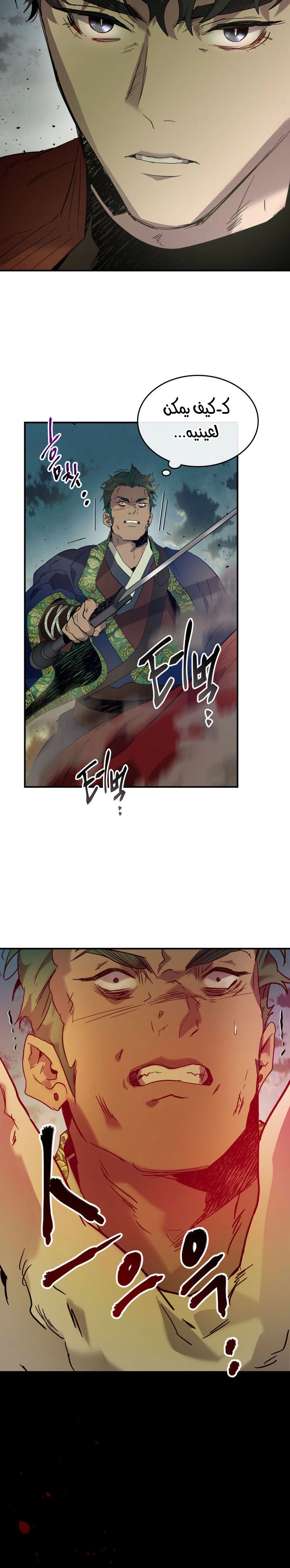 صفحة 20 — Leveling With The Gods الفصل 35