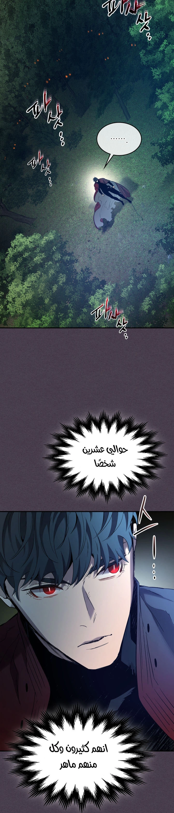 صفحة 28 — Leveling With The Gods الفصل 35